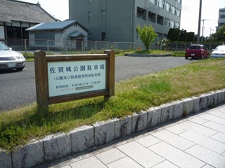 佐賀城内公園駐車場